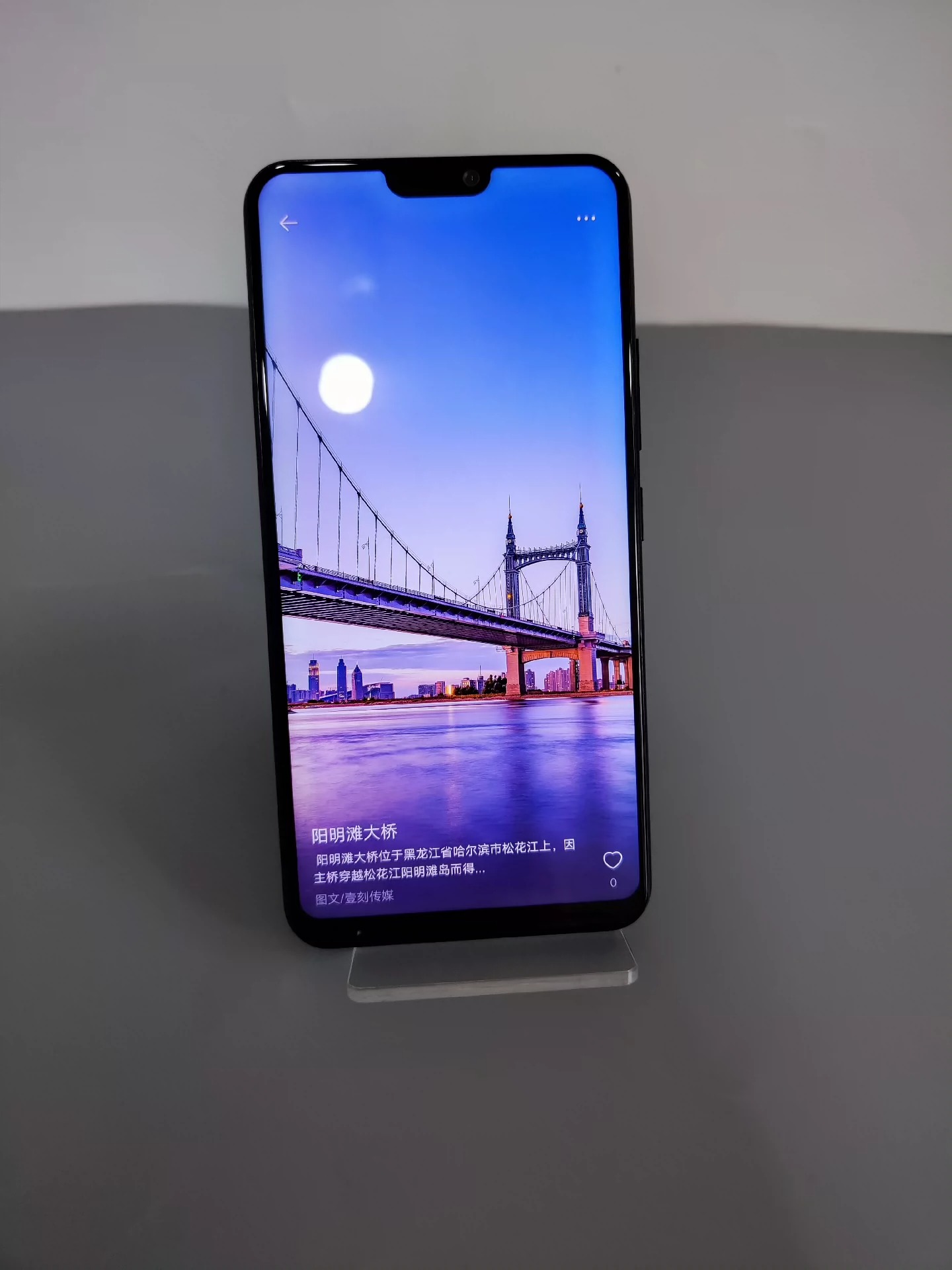 vivo Y85（全网通）手机